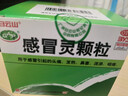 白云山 感冒靈顆粒 10g*9袋 感冒藥解熱鎮痛用于感冒引起的頭痛發(fā)熱鼻塞流涕咽痛,緩解感冒癥狀 曬單實(shí)拍圖