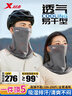 特步（XTEP）防曬面罩掛耳騎行冰絲防蚊口罩圍脖套魔術(shù)頭巾男女防風(fēng)塵登山裝備 曬單實(shí)拍圖