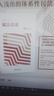 民法總論 楊代雄教授著(zhù)作 融合民法一般理論與《民法典》規范 曬單實(shí)拍圖