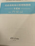 【官方正版】2026 軟考高級 信息系統項目管理師教程第四版第4版 系統集成項目管理工程師教程第三版第3版考試新大綱   清華大學(xué)出版社 清華軟考 全國計算機技術(shù)與軟件專(zhuān)業(yè)技術(shù)資格（水平）考試指定用書(shū) 曬單實(shí)拍圖