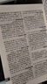 新華成語(yǔ)詞典（第2版） 大字成語(yǔ)故事教材教輔小學(xué)1-6年級語(yǔ)文課外閱讀作文新華字典現代漢語(yǔ)詞典牛津高階古漢語(yǔ)常用字古代漢語(yǔ)英語(yǔ)學(xué)習常備工具書(shū) 曬單實(shí)拍圖