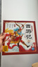 點(diǎn)讀版西游記幼兒美繪本套裝全10冊 兒童繪本3-6歲幼小銜接彩繪大字注音版有聲讀物中國四大名著(zhù)睡前故事書(shū)籍連環(huán)畫(huà)開(kāi)學(xué)季課外閱讀書(shū)籍支持小猴皮皮點(diǎn)讀筆 曬單實(shí)拍圖