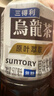 三得利（Suntory）無(wú)糖烏龍茶飲料 0糖0能量0脂 500ml*15瓶整箱裝 曬單實(shí)拍圖