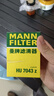 曼牌濾清器（MANNFILTER）機油濾清器機濾HU7043Z標致308408508/5008/4008/3008/2008天逸C6 曬單實(shí)拍圖