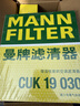曼牌濾清器（MANNFILTER）機油濾清器HU7019ZM/HU7080Z漢蘭達凱美瑞RAV4皇冠普拉多雷克薩斯 曬單實(shí)拍圖