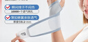 白貓 醫用型腱鞘炎護具護腕防扭傷鼠標媽媽手腕關(guān)節固定指拇運動(dòng)腕帶 曬單實(shí)拍圖