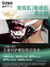 舒適（Schick）【黑武士銀河限定】水次元5痘敏肌智能調壓剃須刀【1刀架6刀頭】高端防刮傷男士  曬單實(shí)拍圖