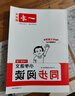 一本同步閱讀2026春小學(xué)語(yǔ)文閱讀理解題專(zhuān)項訓練同步課本單元主題一二三四五六年級下冊上冊人教版配套新教材強化練習情境題卷三段式答案解析視頻講解 同步閱讀 三年級下 曬單實(shí)拍圖