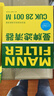 曼牌濾清器（MANNFILTER）濾芯套裝空氣濾+空調濾(銳界L航海家2.0T 混動(dòng)/23-24款冒險家2.0T 曬單實(shí)拍圖