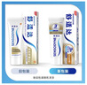 舒適達抗敏感多效護理牙膏70g 呵護清新口氣緩解牙敏感 新舊包裝隨機發(fā) 曬單實(shí)拍圖