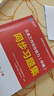 【新書(shū)上市】未來(lái)教育2026年新大綱版全國初級社工中級社會(huì )工作者考試指導教材歷年真題押題模擬試卷社會(huì )工作實(shí)務(wù)+社會(huì )工作綜合能力+社會(huì )工作法規與政策助理社會(huì )工作師2025可搭配官方社工 中級社工教材+試 曬單實(shí)拍圖