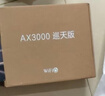 中興（ZTE）巡天 AX3000滿(mǎn)血WIFI6千兆無(wú)線(xiàn)家用路由器 自研雙核主芯片 5G雙頻穿墻王wifi路由 Mesh 3000M速率 曬單實(shí)拍圖