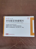[速力菲] 琥珀酸亞鐵緩釋片0.2g*15片*2板/盒 曬單實(shí)拍圖