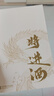 將進(jìn)酒4冊完結套裝（上下冊印簽版） 唐酒卿著(zhù)實(shí)體書(shū)蕭馳野沈澤川古風(fēng)權謀小說(shuō)暢銷(xiāo)書(shū)籍古風(fēng)權謀小說(shuō)贈海報松玉藏書(shū)票策舟明信片Q萌異形刮刮卡書(shū)簽電子壁紙 曬單實(shí)拍圖