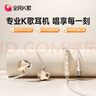 全民K歌騰訊音樂(lè )聯(lián)合定制臨境音電腦聲卡線(xiàn)控K歌耳機麥克風(fēng)音箱自帶打分直播唱歌錄音錄歌KpodsPro-金色 曬單實(shí)拍圖