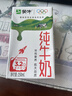 蒙?！拘迈r日期】全脂純牛奶200ml*24盒 家庭年貨囤貨 電商定制 曬單實(shí)拍圖
