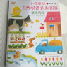 【中英雙語(yǔ)】小雞球球自然認知圖鑒誰(shuí)來(lái)的信 平裝海豚繪本花園兒童0-3-6歲幼兒園早教幼兒簡(jiǎn)單英語(yǔ)啟蒙1 曬單實(shí)拍圖