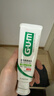 G·U·M康齒家減緩預防口臭牙膏采銷(xiāo)優(yōu)選 抑菌清新口氣香草薄荷味2支裝 曬單實(shí)拍圖
