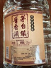 懷賴(lài)5L散裝白酒茅臺鎮純糧食酒桶裝泡酒醬香型白酒53度高粱坤沙老酒 茅臺鎮醬香酒【超高性?xún)r(jià)比】 曬單實(shí)拍圖