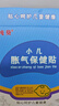 純葵嬰兒脹氣貼新生兒保健貼寶寶腸胃不適腳底肚臍穴位敷貼  官方正品 兩盒裝【輕度】贈壓敏膠帶 曬單實(shí)拍圖