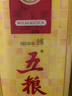 五糧液股份 五糧春第一代 濃香型白酒 45度 500mL*6瓶原箱裝 曬單實(shí)拍圖