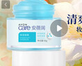 雅芳AVON 安蓓潤保濕凝露50g 補水清爽保濕滋潤嫩膚護膚 曬單實(shí)拍圖