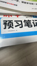 一本數學(xué)課本預習筆記七年級上冊（RJ人教版）2025秋初一同步思維訓練課堂筆記課前學(xué)霸預習銜接課 曬單實(shí)拍圖