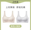 俞兆林2件裝女士?jì)纫屡男責o(wú)痕內衣收副乳上托無(wú)鋼圈聚攏胸罩運動(dòng)內衣 曬單實(shí)拍圖