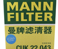 曼牌濾清器（MANNFILTER）活性炭空調濾清器空調濾芯CUK22043適Jeep自由光/指揮官/大指揮官 曬單實(shí)拍圖