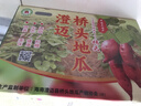 有鮮氣海南澄邁館 正宗橋頭地瓜 長(cháng)壽之鄉珍品富硒地瓜沙地紅薯源頭直郵 正版5斤中果 單果2-4兩（凈重） 曬單實(shí)拍圖