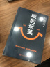 一句頂一萬(wàn)句、咸的玩笑等劉震云作品全集  一日三秋一地雞毛我不是潘金蓮我叫劉躍進(jìn)溫故一九四二 花城出版社人民文學(xué)出版社等 咸的玩笑 劉震云2025新書(shū) 曬單實(shí)拍圖