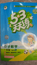 當當【2026春新版】53天天練一二三年級四五六年級上冊2025秋語(yǔ)文數學(xué)英語(yǔ)人教北師版外研教材同步隨堂練習冊曲一線(xiàn)5.3同步訓練人教版五三天天練5+3 一年級下冊-2026春 【2本】語(yǔ)文+數學(xué) 人 曬單實(shí)拍圖