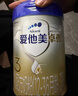 愛(ài)他美（Aptamil）卓傲幼兒配方奶粉3段（12—36月齡） 800g*1罐  卓傲自護益生元 曬單實(shí)拍圖