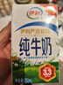 伊利【新鮮日期】純牛奶250ml*24盒 優(yōu)質(zhì)乳蛋白 早餐奶 禮盒裝 曬單實(shí)拍圖