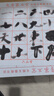 六品堂 毛筆水寫(xiě)布 練字書(shū)法紙套裝字帖初學(xué)者練習臨摹文房第五寶用品萬(wàn)次加厚仿宣米字格18件套熱門(mén)商品 曬單實(shí)拍圖