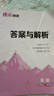 通成學(xué)典 2026春小學(xué)拔尖特訓 英語(yǔ)5年級下·PEP 同步專(zhuān)項練習冊 一課一練提優(yōu)訓練尖子生題庫 曬單實(shí)拍圖