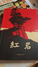 紅巖 原著(zhù)正版 羅廣斌楊益言 八年級課外閱讀 中國現當代文學(xué) 中小學(xué)生課外閱讀 創(chuàng  )業(yè)史 紅巖【定價(jià)48】 曬單實(shí)拍圖
