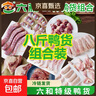 六和生鮮鴨貨組合8斤裝冷凍批發(fā)自用擺攤鹵味燒烤食凈重材鴨貨 鴨掌+鴨脖+鴨頭+二節翅各2斤（共8斤） 曬單實(shí)拍圖