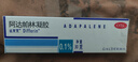 達芙文【原研好藥】阿達帕林凝膠0.1%*30g/盒第三代維a酸醫用祛痘痘、痘印痘坑去粉刺丘疹閉口和膿皰等痤瘡 曬單實(shí)拍圖