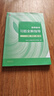 高等數學(xué)同濟第八8版上下冊教材同步輔導習題全解集指南同濟大學(xué)高數練習題冊測試卷課后習題全解析大中專(zhuān)大一高數輔導自學(xué)課本考研教材書(shū) 高等教育出版社 【同濟第8版】高數習題全解指導下冊 曬單實(shí)拍圖