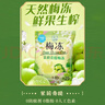 溜溜梅青梅分享桶460g西梅雪梅脆青梅果凍健康休閑零食團購禮包 曬單實(shí)拍圖