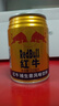 紅牛（RedBull）維生素?；撬犸嬃?250ml*48(250ml*24*2)罐  功能飲料 曬單實(shí)拍圖