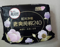 高潔絲【100%純棉】臻選奢爽衛生巾240mm48片日用姨媽巾京東自營(yíng)旗艦店 曬單實(shí)拍圖