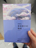 正版?| 李四光：看看我們的地球李四光著(zhù)四年級下冊“快樂(lè )讀書(shū)吧”推薦閱讀?給孩子的地理科普入門(mén)讀物！ 曬單實(shí)拍圖