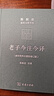 老子今注今譯 32開(kāi)精裝 修訂版 陳鼓應道典詮釋書(shū)系 紀念版  曬單實(shí)拍圖