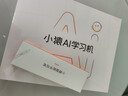 小猿AI學(xué)習機P40Ultra 12.3英寸護眼大屏 2026煥新版 作業(yè)批改 猿輔導兒童小學(xué)初高中學(xué)生學(xué)練平板電腦 P40 Ultra煥新版【8G+8G+256G】 自研體系課程 曬單實(shí)拍圖