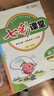 七彩課堂2026春七彩課堂一二三四五六年級下冊上冊小學(xué)語(yǔ)文數學(xué)英語(yǔ)教材原文同步解析學(xué)霸隨堂預習復習筆記輔導書(shū)人教部編北師大蘇教版教材課文同步全解 人教版語(yǔ)文（部編） 四年級下冊 曬單實(shí)拍圖
