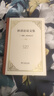休謨論說(shuō)文集：道德、政治和文學(xué) 人性論作者休謨代表作理解現代社會(huì )運行的邏輯與情感 曬單實(shí)拍圖