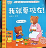 告別叛逆期繪本 小熊多吉成長(cháng)日記全套8冊 兒童繪本3-6歲幼兒園推薦獲獎 5-8歲幼兒繪本故事5-6歲大班1-3歲童書(shū)0-3歲寶寶圖書(shū)2-3歲 5歲睡前3-8歲 經(jīng)典4-6歲嬰兒故事書(shū)0-1歲系列書(shū)籍 曬單實(shí)拍圖