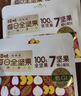 良品鋪子每日堅果600g/盒 純堅果籽類(lèi)鷹嘴豆腰果夏威夷果健身塑形家庭送禮 曬單實(shí)拍圖